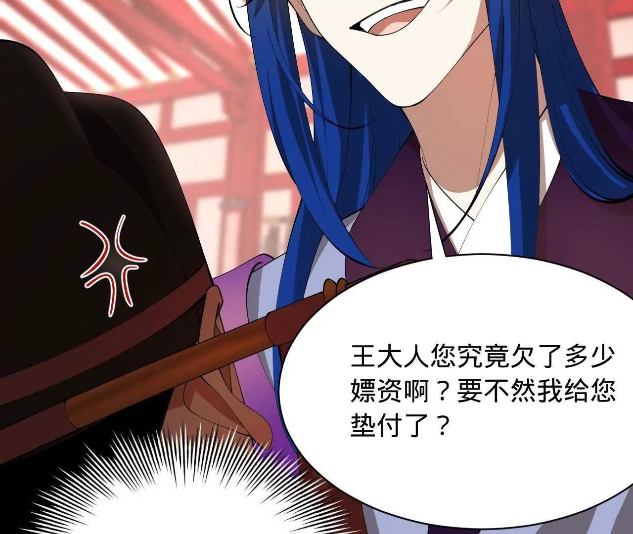 史上最強贅婿 - 343 	誰贊成，誰反對？(3/3) - 7