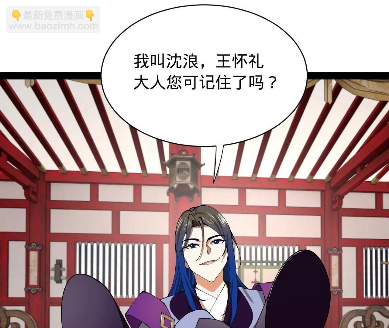 史上最強贅婿 - 343 	誰贊成，誰反對？(3/3) - 4