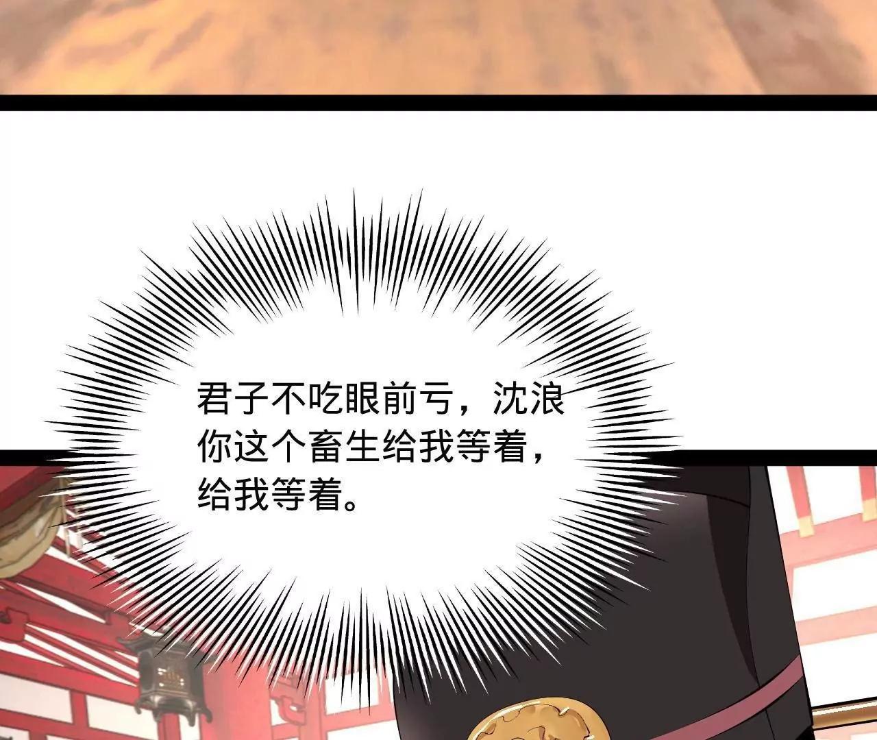 史上最強贅婿 - 343 	誰贊成，誰反對？(3/3) - 6