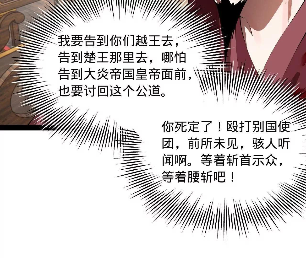 史上最強贅婿 - 343 	誰贊成，誰反對？(3/3) - 1