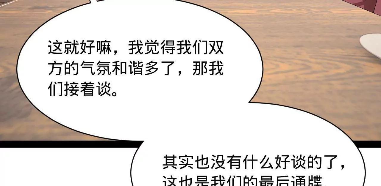 史上最強贅婿 - 343 	誰贊成，誰反對？(3/3) - 6