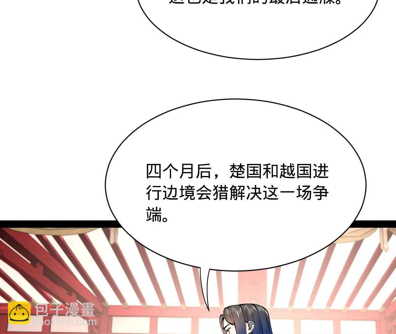 史上最強贅婿 - 343 	誰贊成，誰反對？(3/3) - 7