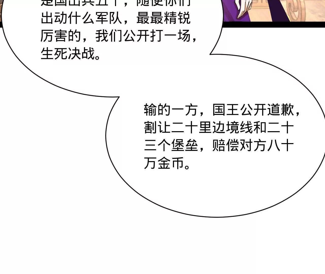 史上最強贅婿 - 343 	誰贊成，誰反對？(3/3) - 2