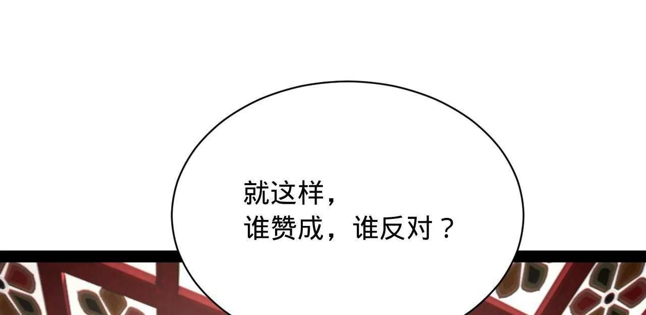 史上最強贅婿 - 343 	誰贊成，誰反對？(3/3) - 3