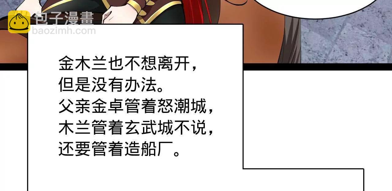 史上最強贅婿 - 343 	誰贊成，誰反對？(1/3) - 7