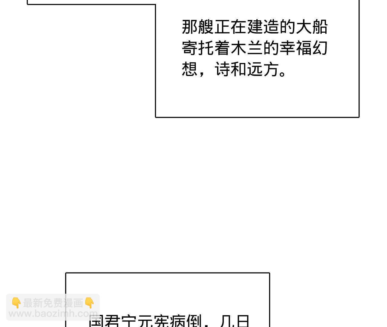 史上最強贅婿 - 343 	誰贊成，誰反對？(1/3) - 8