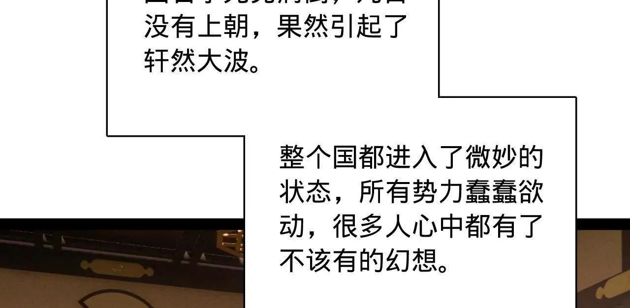 史上最強贅婿 - 343 	誰贊成，誰反對？(1/3) - 1