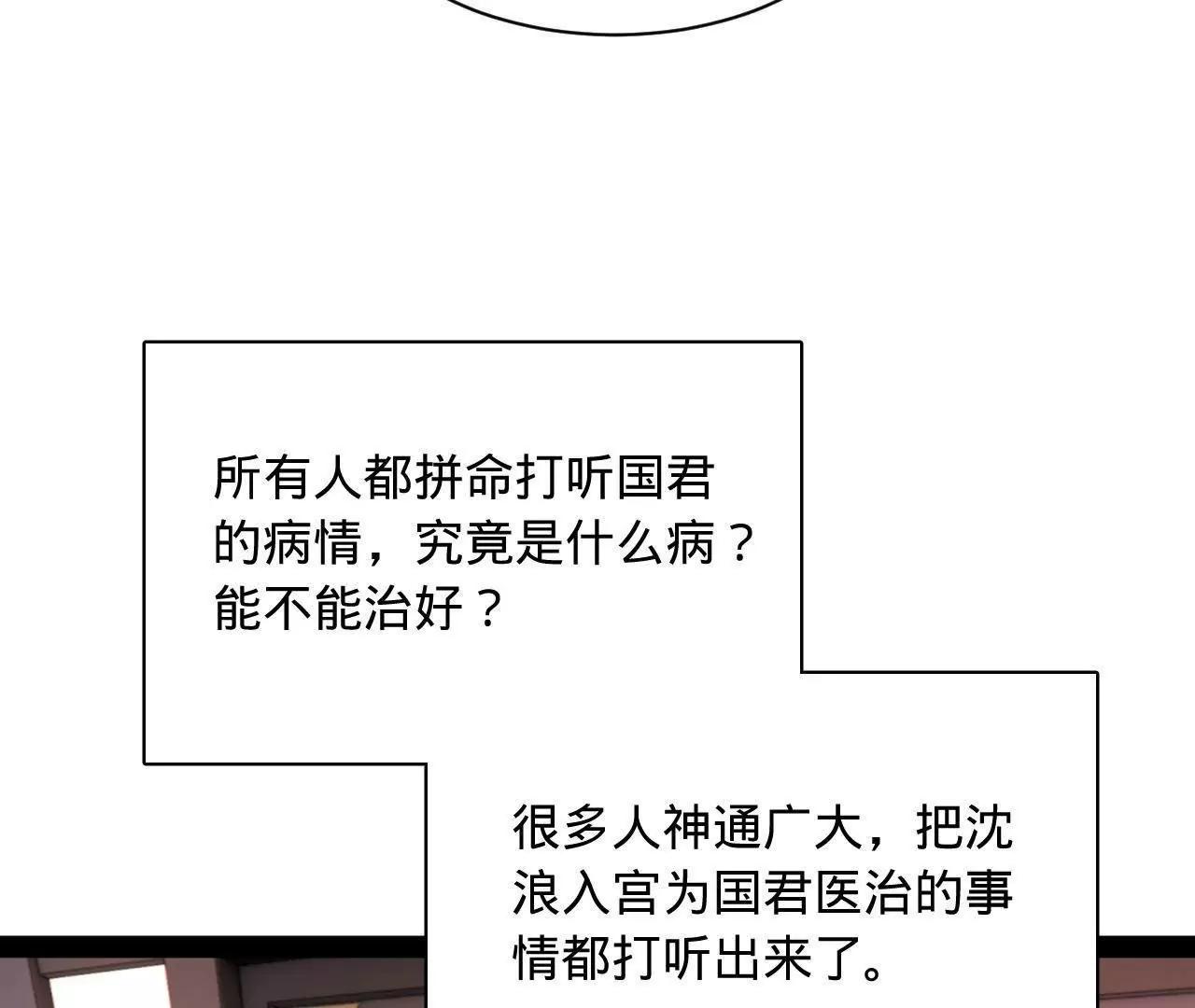 史上最強贅婿 - 343 	誰贊成，誰反對？(1/3) - 4