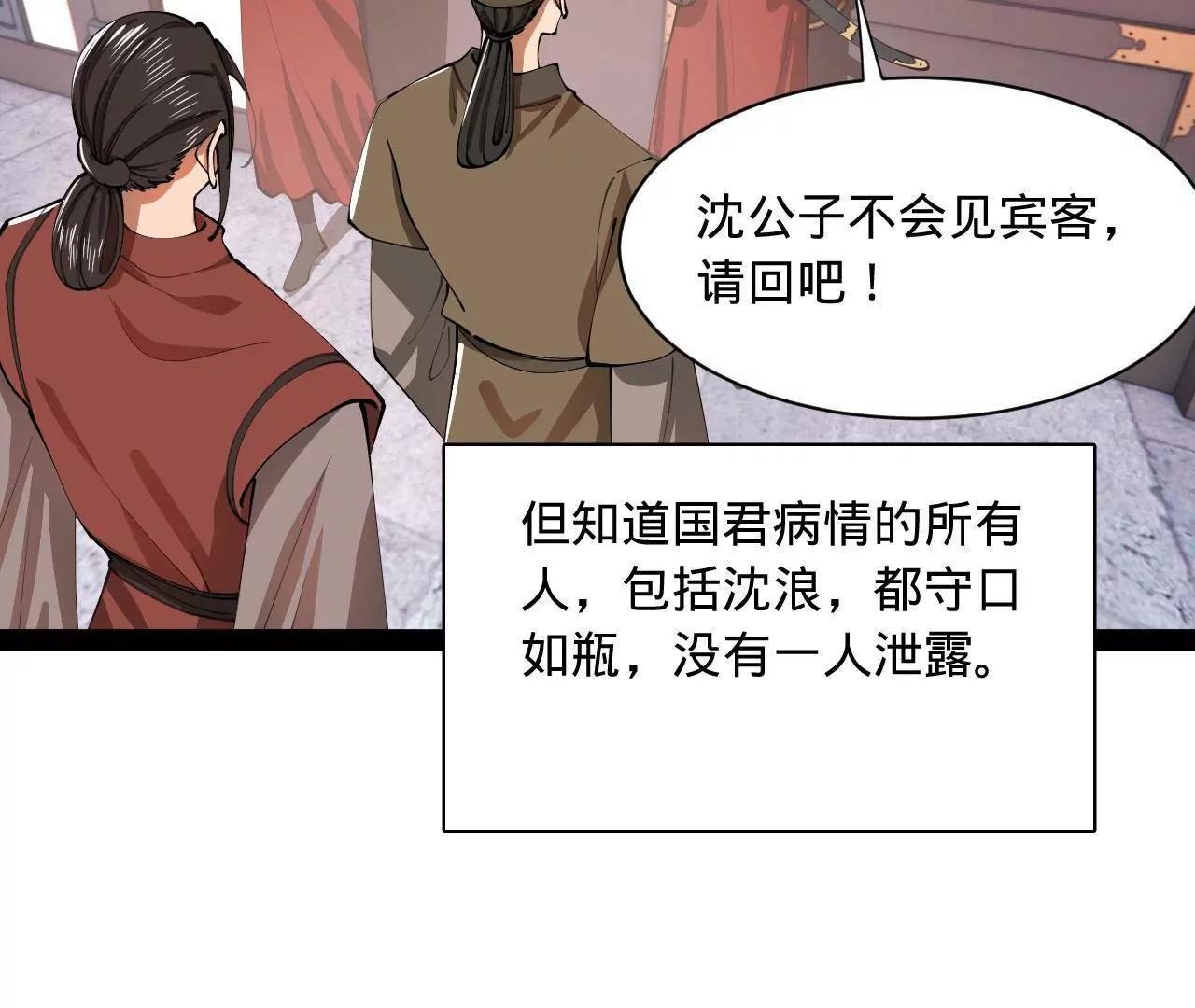 史上最強贅婿 - 343 	誰贊成，誰反對？(1/3) - 6