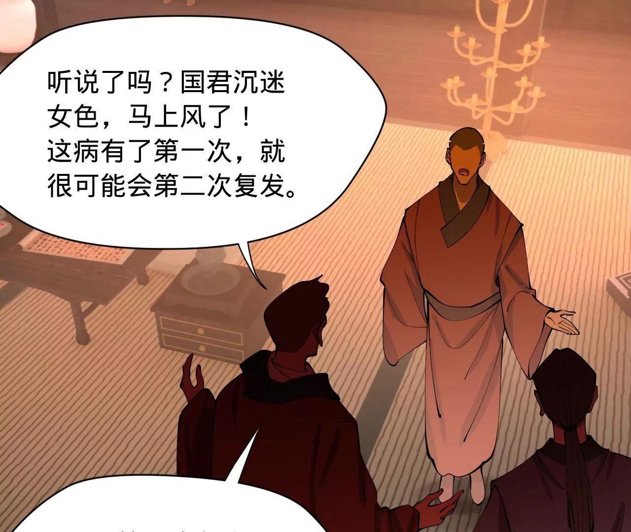 史上最強贅婿 - 343 	誰贊成，誰反對？(1/3) - 8