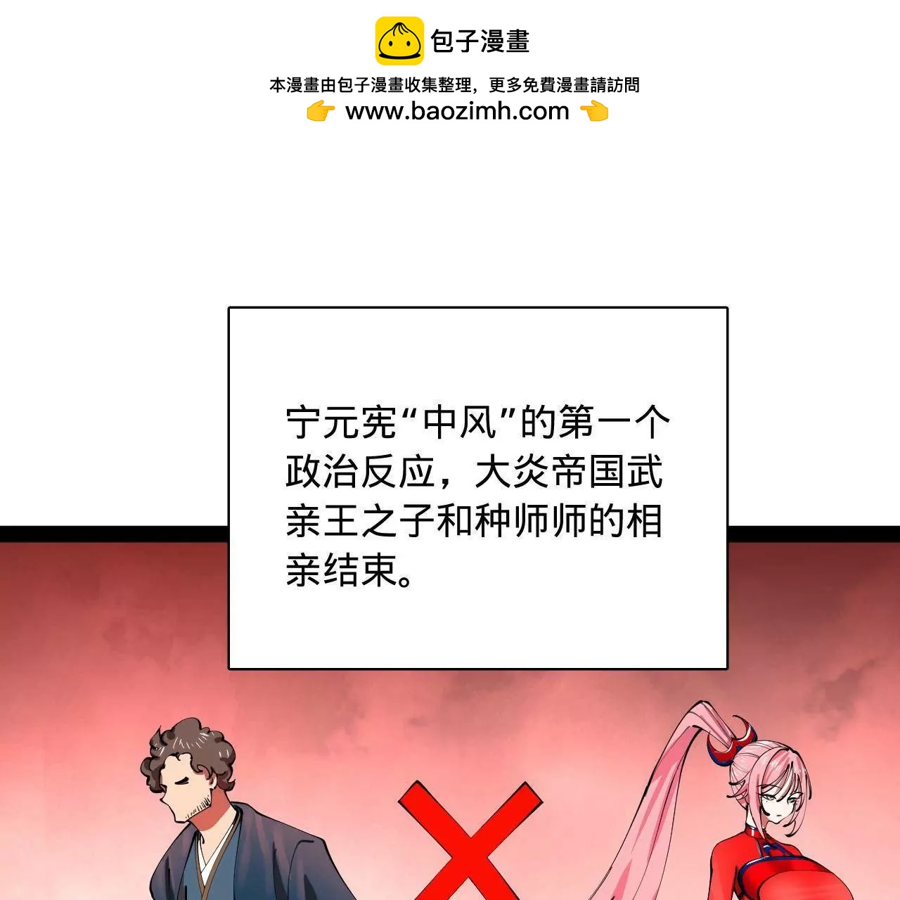 史上最強贅婿 - 343 	誰贊成，誰反對？(1/3) - 3