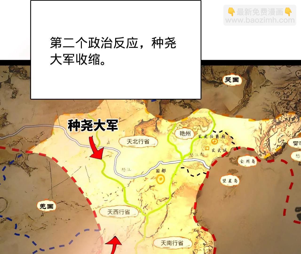 史上最強贅婿 - 343 	誰贊成，誰反對？(1/3) - 5