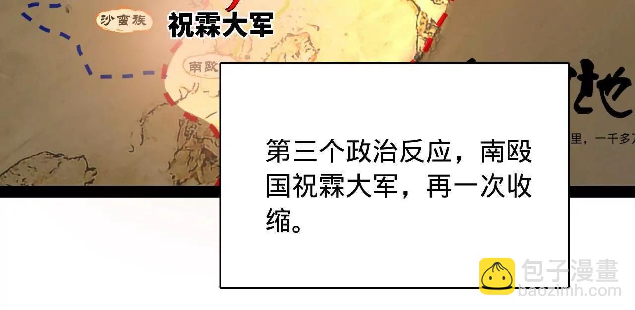 史上最強贅婿 - 343 	誰贊成，誰反對？(1/3) - 6