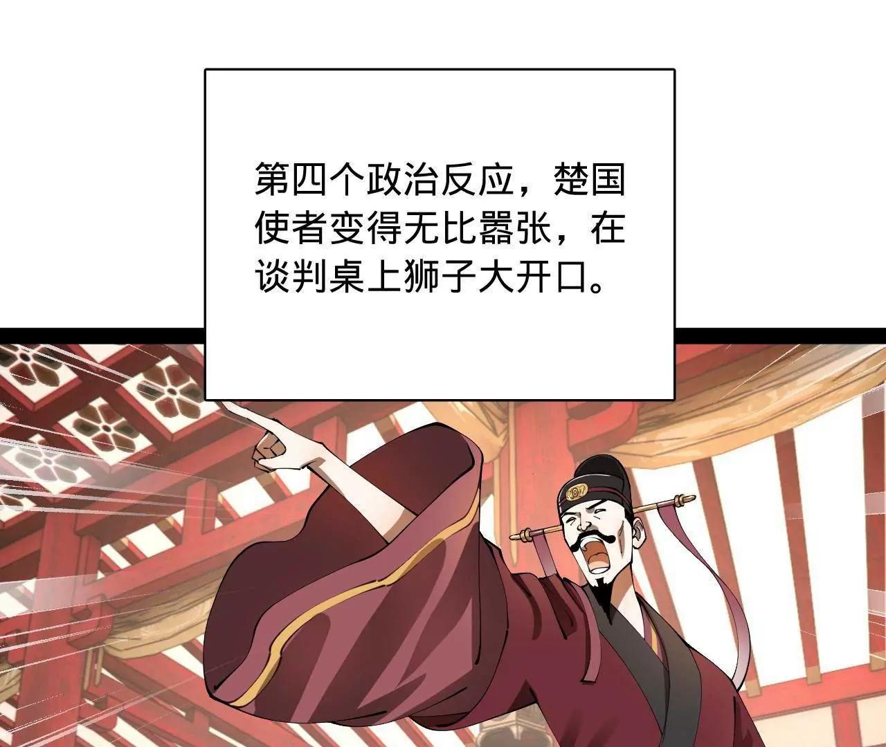 史上最強贅婿 - 343 	誰贊成，誰反對？(1/3) - 7