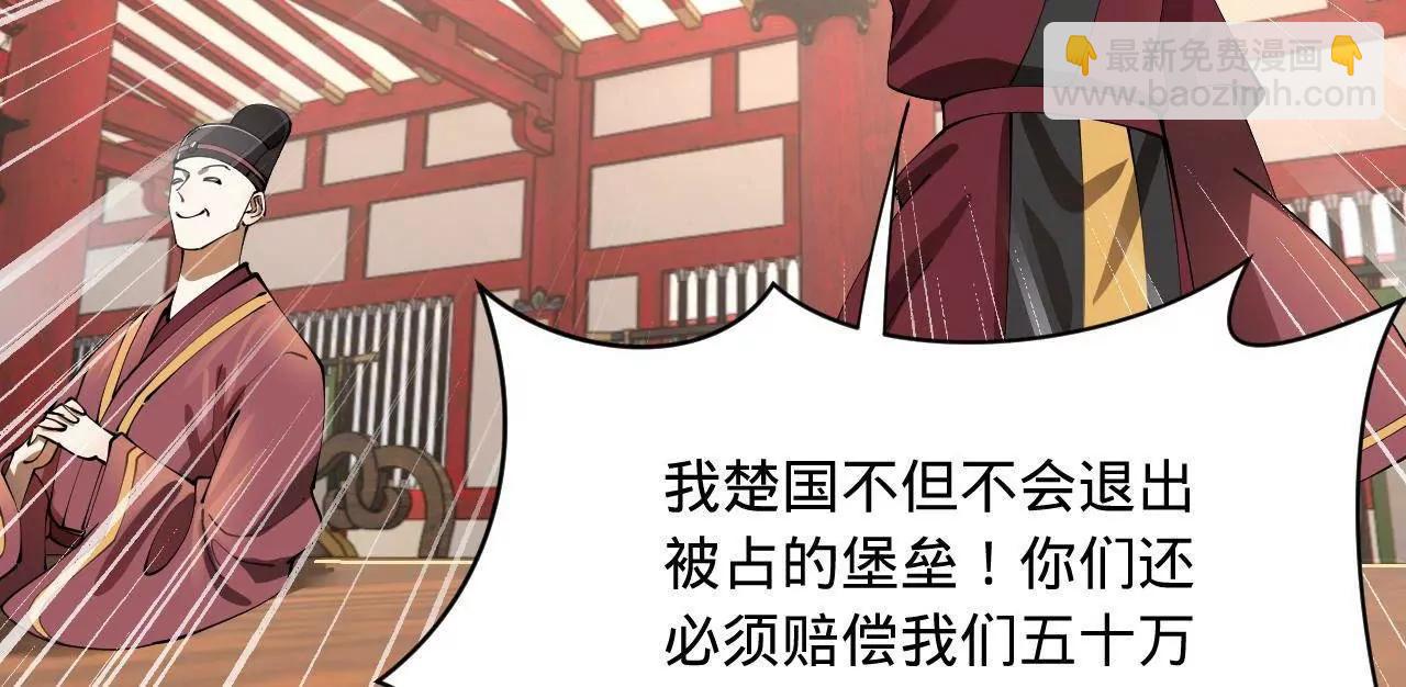 史上最強贅婿 - 343 	誰贊成，誰反對？(1/3) - 8