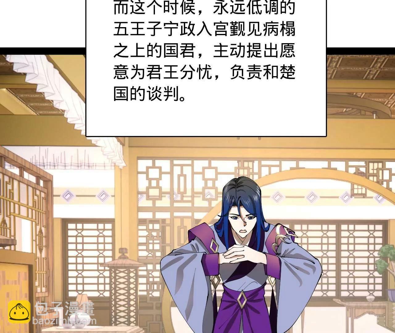 史上最強贅婿 - 343 	誰贊成，誰反對？(1/3) - 3