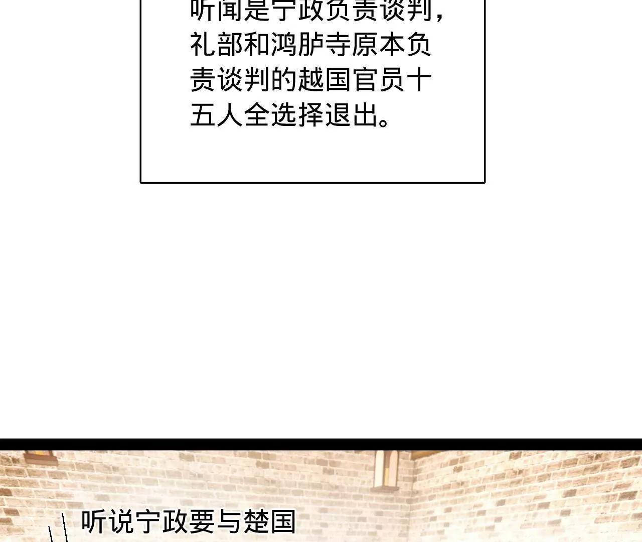 史上最強贅婿 - 343 	誰贊成，誰反對？(1/3) - 5