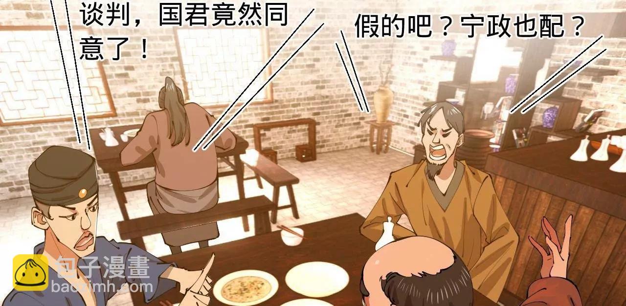 史上最強贅婿 - 343 	誰贊成，誰反對？(1/3) - 6