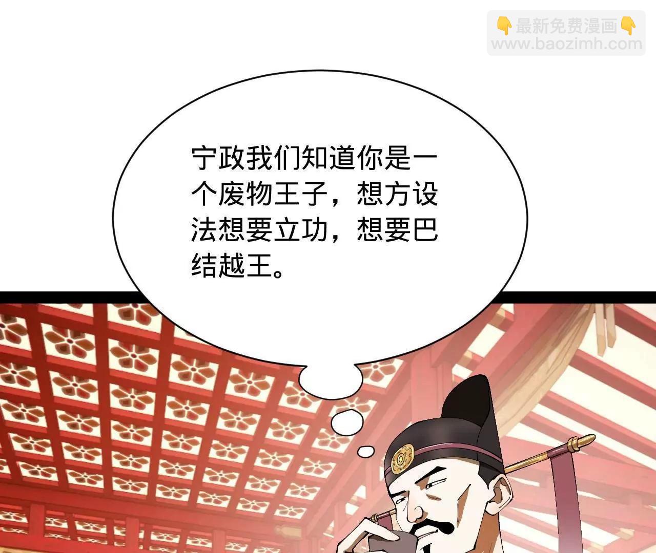 史上最強贅婿 - 343 	誰贊成，誰反對？(1/3) - 3