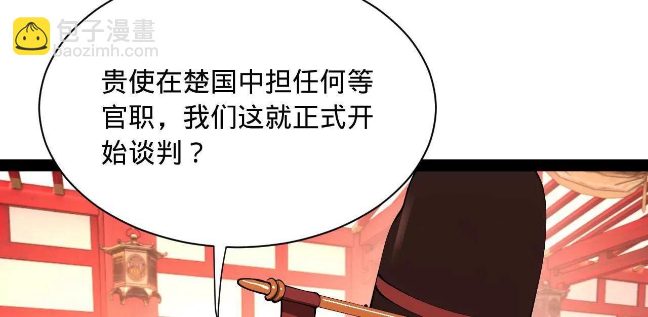 史上最強贅婿 - 343 	誰贊成，誰反對？(1/3) - 6