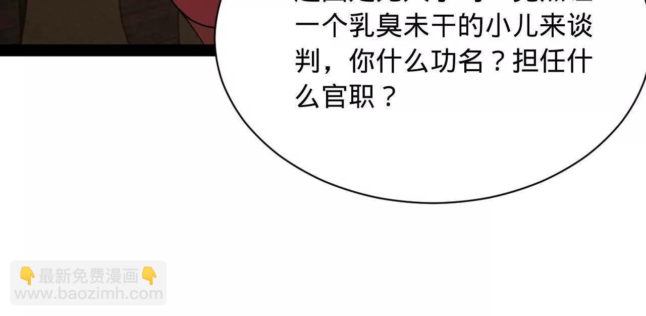 史上最強贅婿 - 343 	誰贊成，誰反對？(1/3) - 8