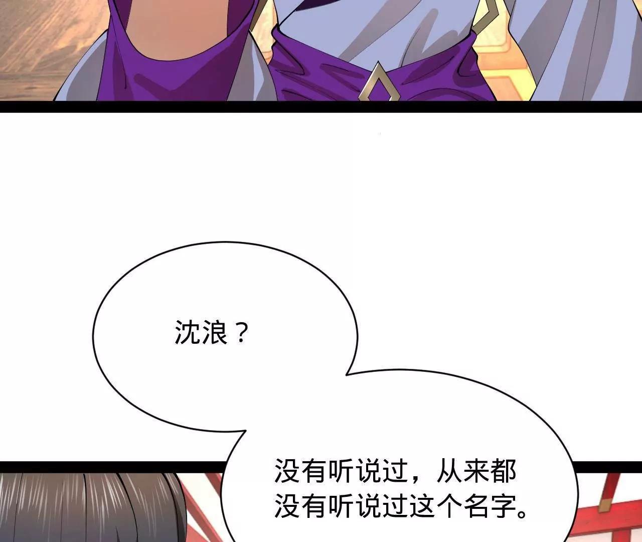 史上最強贅婿 - 343 	誰贊成，誰反對？(2/3) - 6