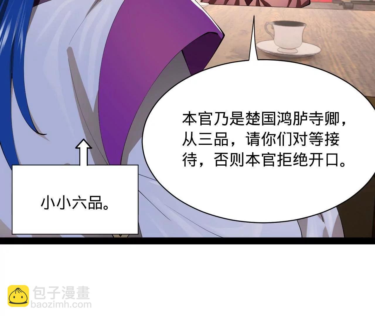 史上最強贅婿 - 343 	誰贊成，誰反對？(2/3) - 8