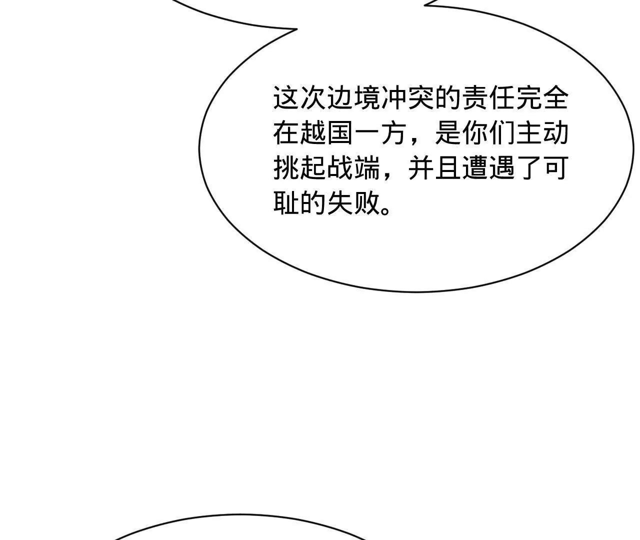 史上最強贅婿 - 343 	誰贊成，誰反對？(2/3) - 8