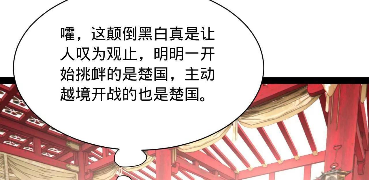 史上最強贅婿 - 343 	誰贊成，誰反對？(2/3) - 1