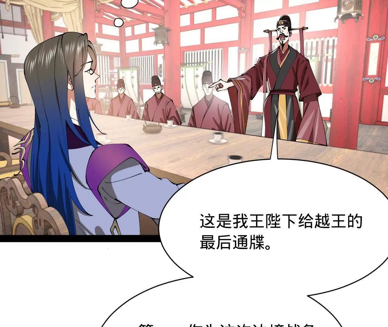 史上最強贅婿 - 343 	誰贊成，誰反對？(2/3) - 2