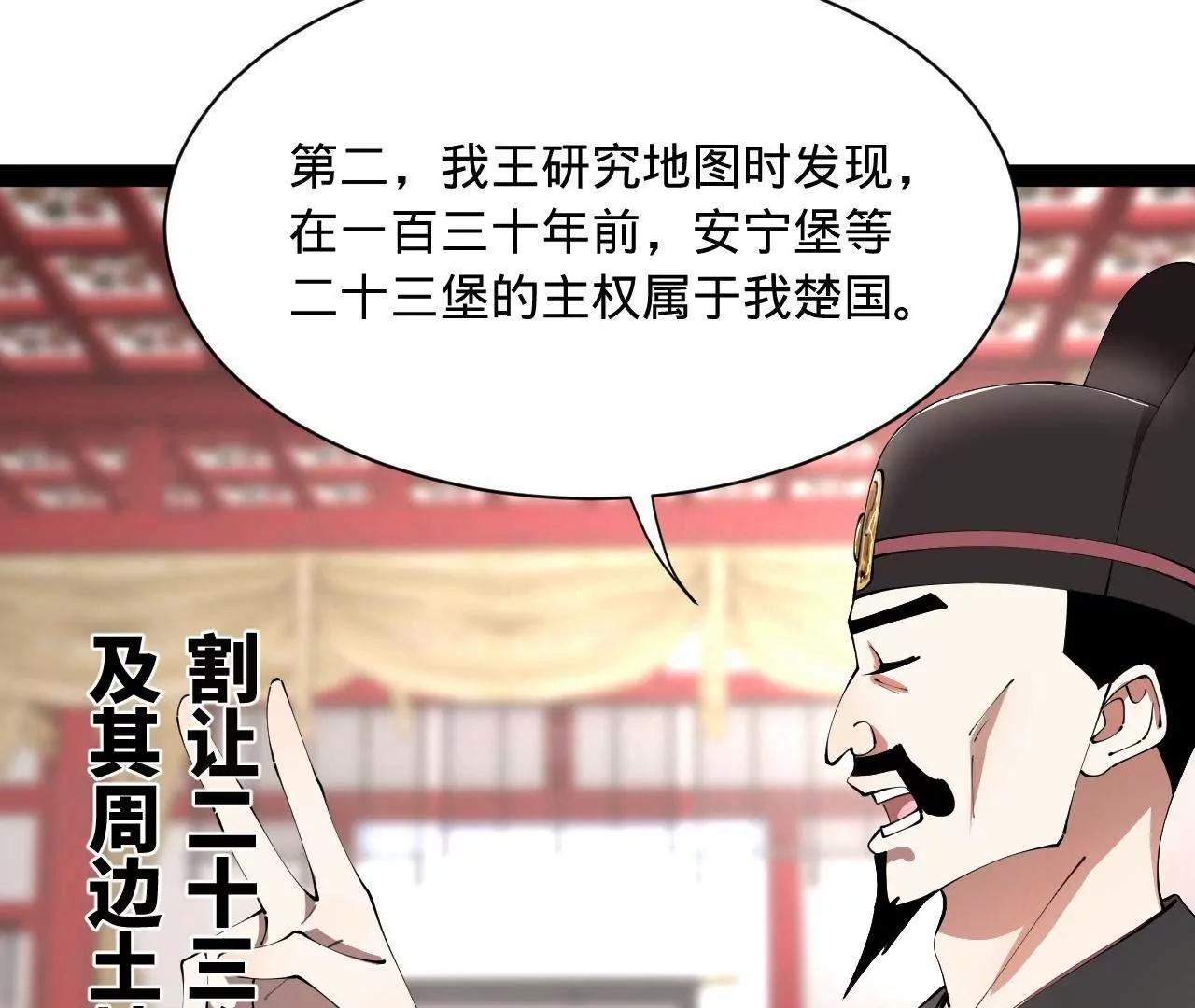 史上最強贅婿 - 343 	誰贊成，誰反對？(2/3) - 4