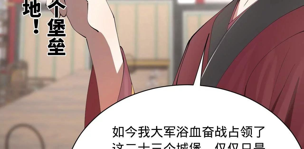 史上最強贅婿 - 343 	誰贊成，誰反對？(2/3) - 5