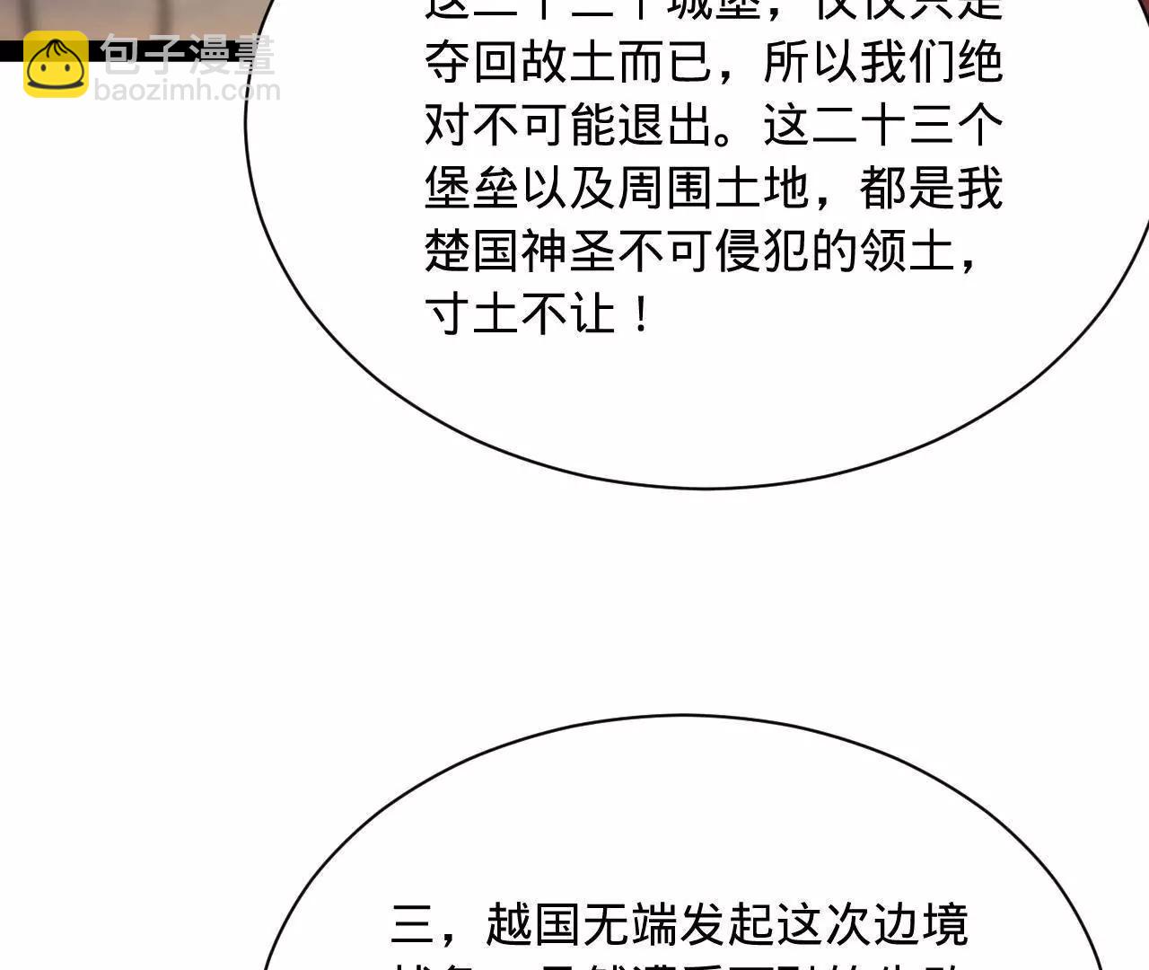 史上最強贅婿 - 343 	誰贊成，誰反對？(2/3) - 6