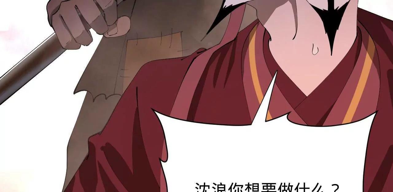 史上最強贅婿 - 343 	誰贊成，誰反對？(2/3) - 8