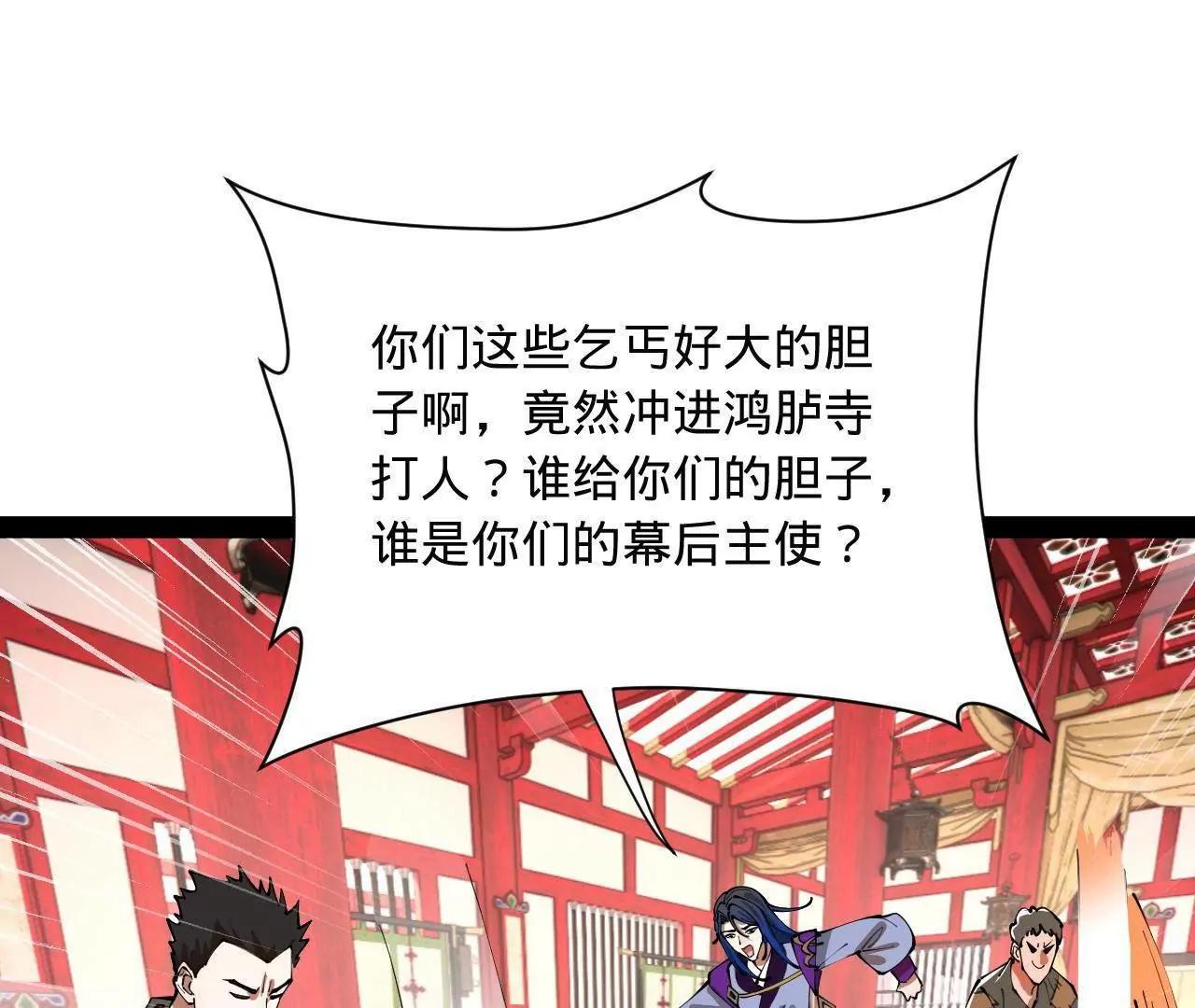 史上最強贅婿 - 343 	誰贊成，誰反對？(2/3) - 2