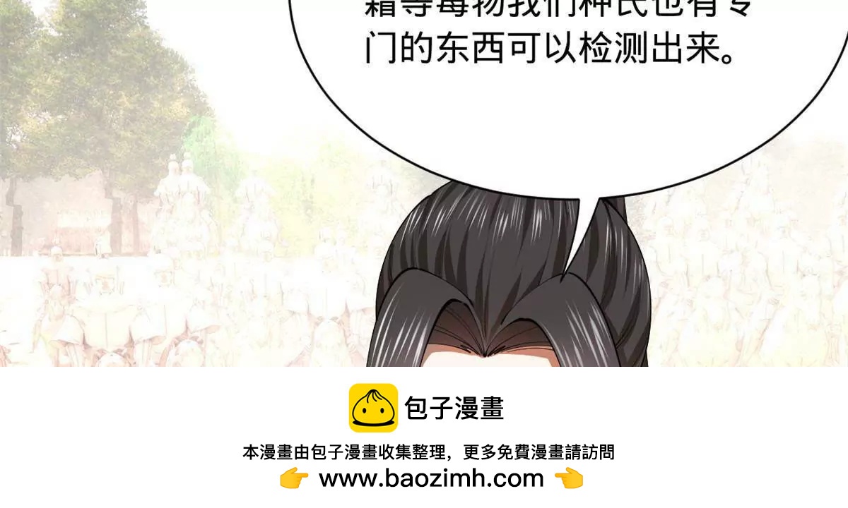 史上最強贅婿 - 345 從腹股溝開始(2/3) - 6