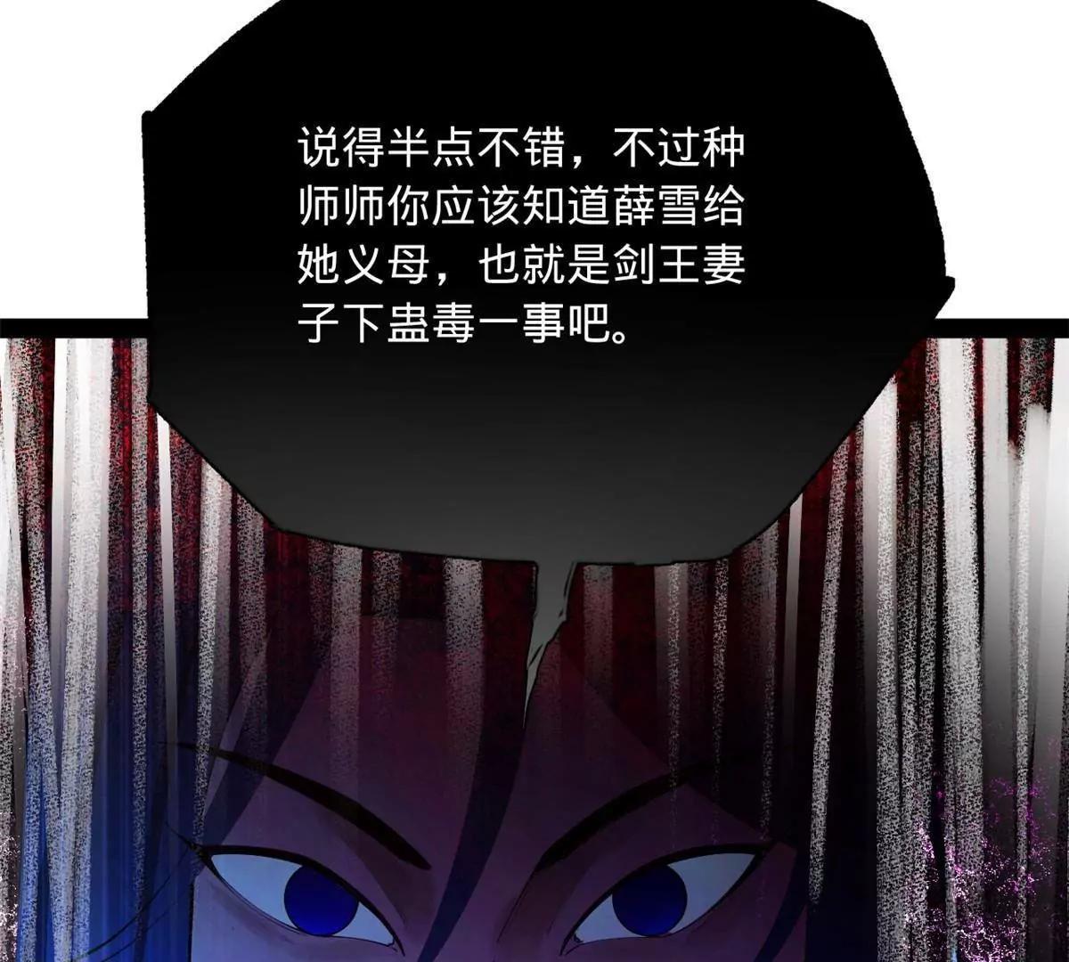 史上最強贅婿 - 345 從腹股溝開始(3/3) - 7