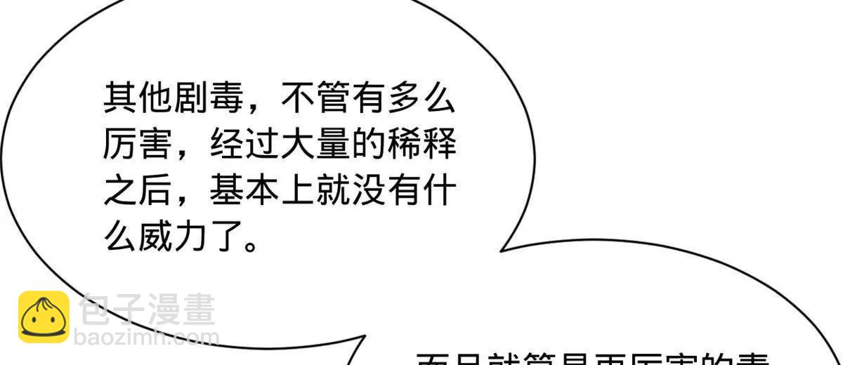 史上最強贅婿 - 345 從腹股溝開始(3/3) - 5