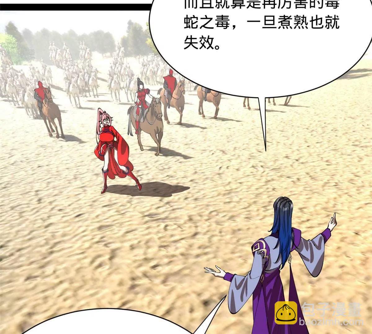 史上最強贅婿 - 345 從腹股溝開始(3/3) - 6