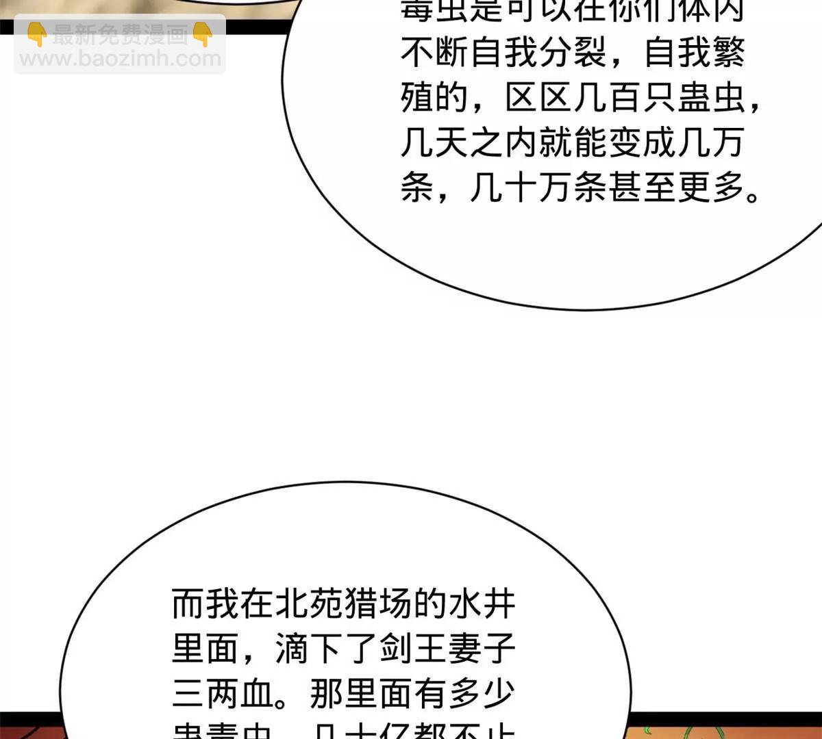 史上最強贅婿 - 345 從腹股溝開始(3/3) - 1