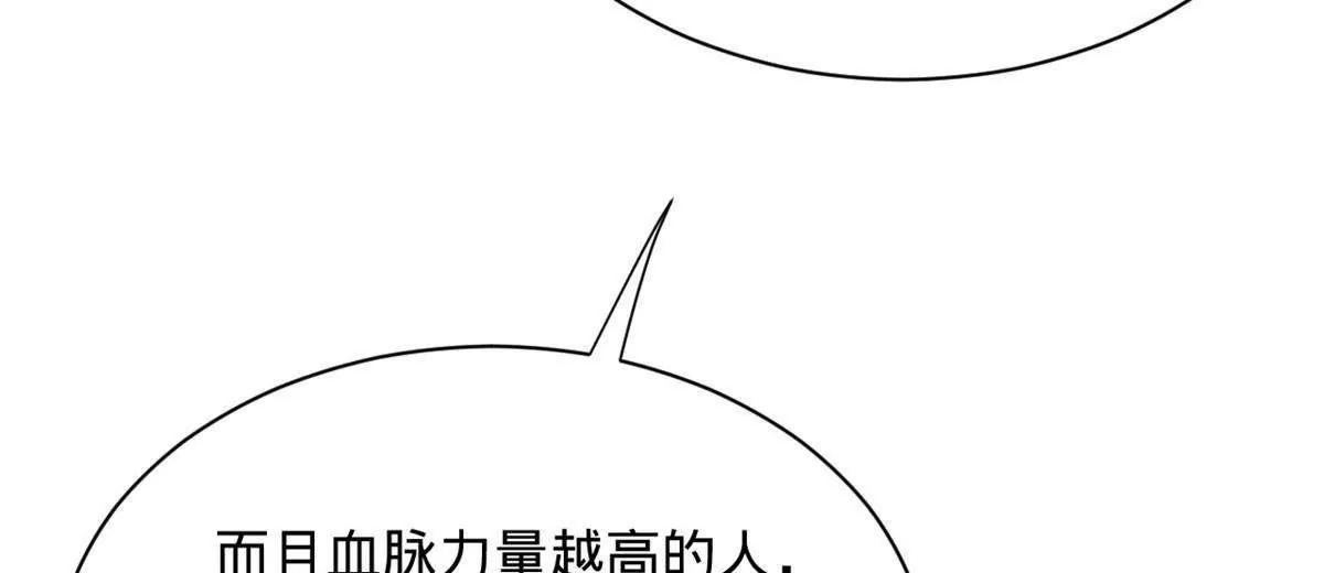 史上最強贅婿 - 345 從腹股溝開始(3/3) - 4