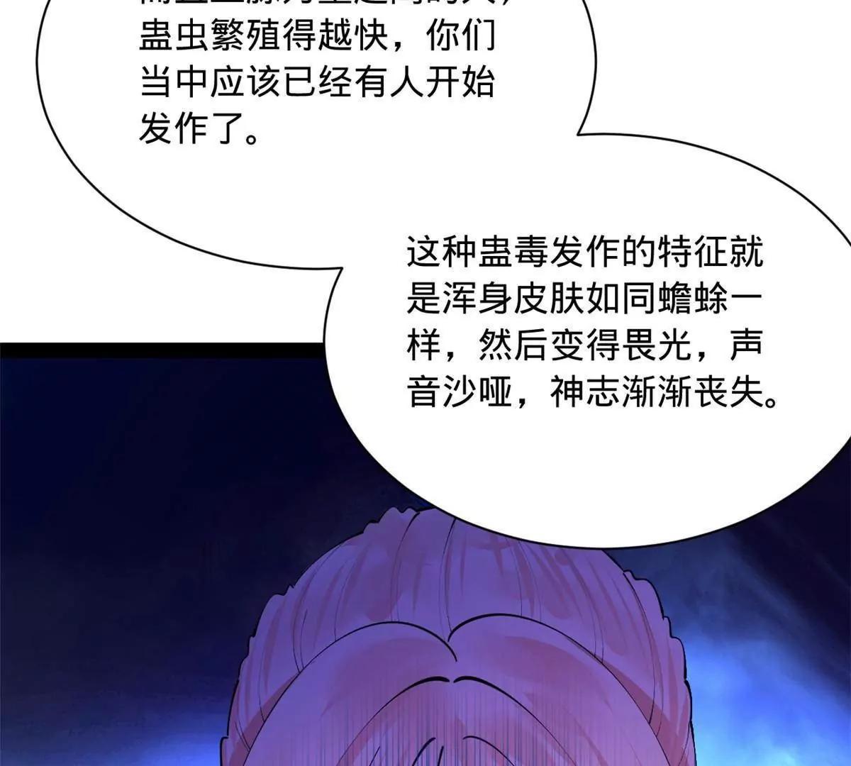 史上最強贅婿 - 345 從腹股溝開始(3/3) - 5