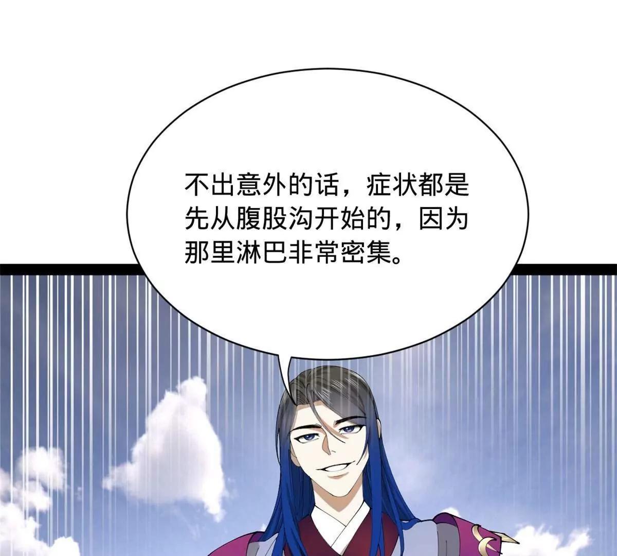 史上最強贅婿 - 345 從腹股溝開始(3/3) - 2