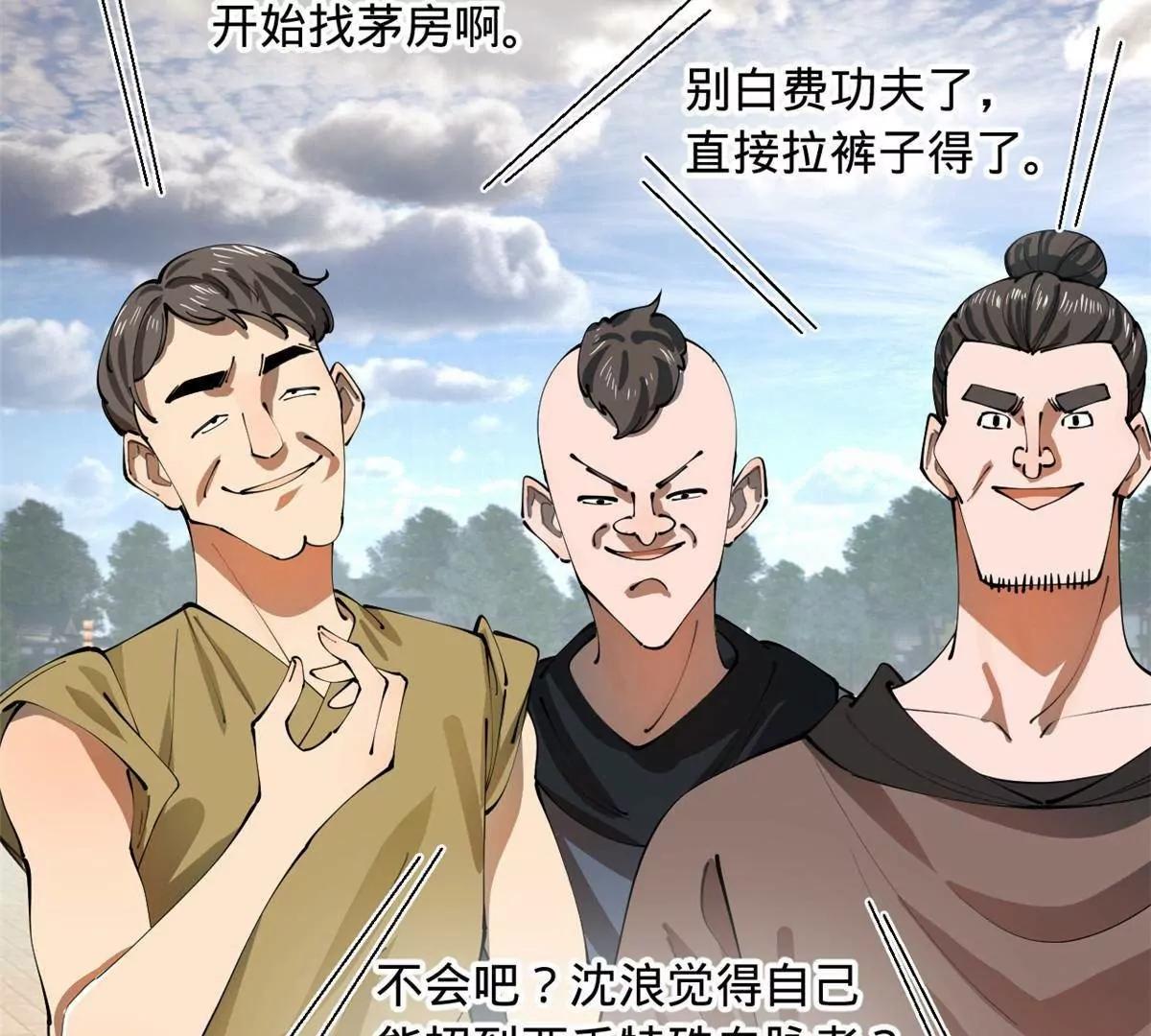 史上最強贅婿 - 345 從腹股溝開始(1/3) - 4