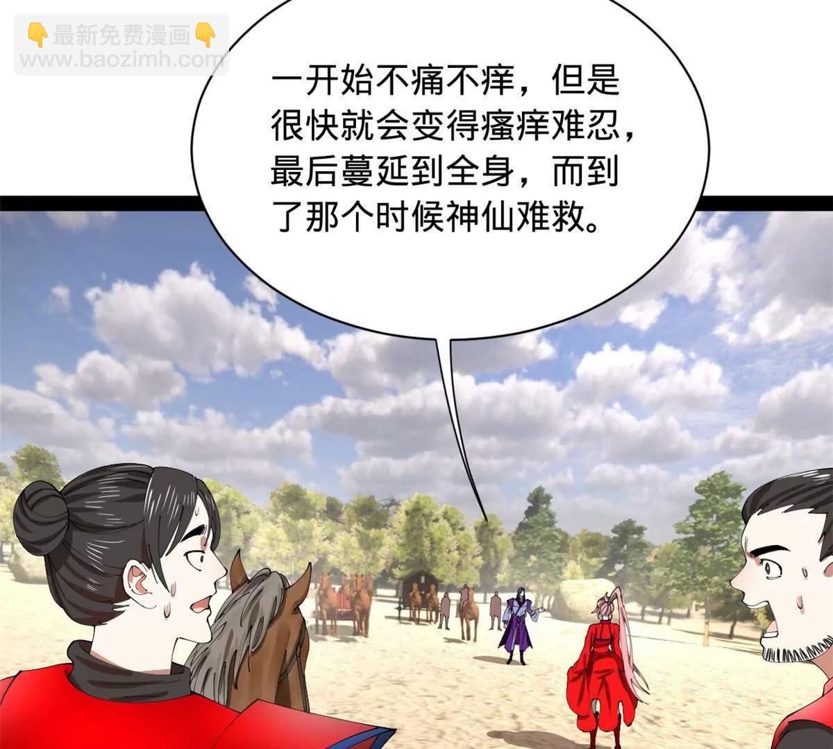 史上最強贅婿 - 345 從腹股溝開始(3/3) - 3