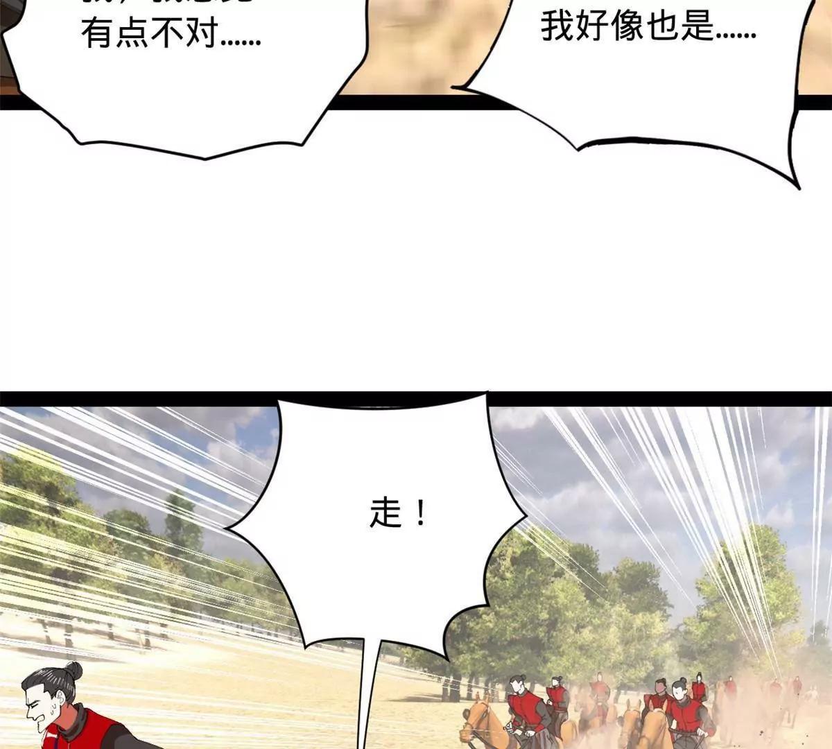 史上最強贅婿 - 345 從腹股溝開始(3/3) - 5