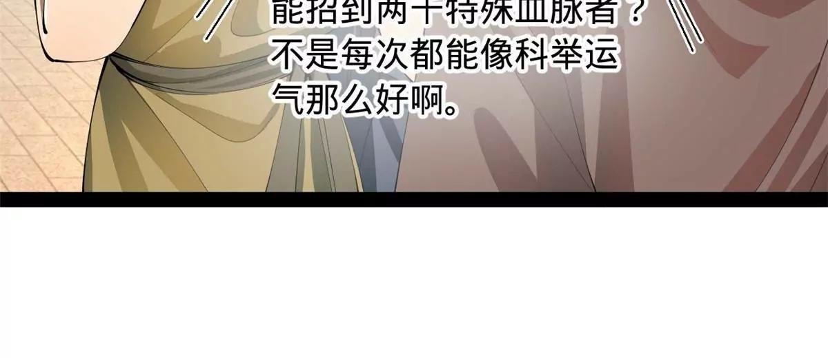 史上最強贅婿 - 345 從腹股溝開始(1/3) - 5