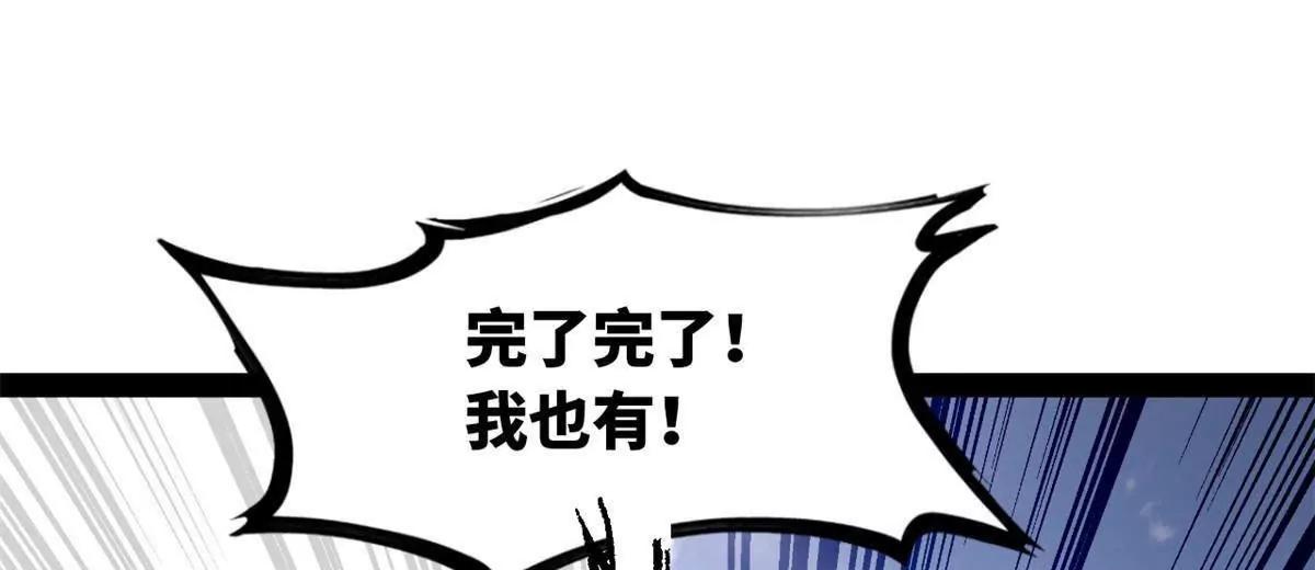 史上最強贅婿 - 345 從腹股溝開始(3/3) - 5