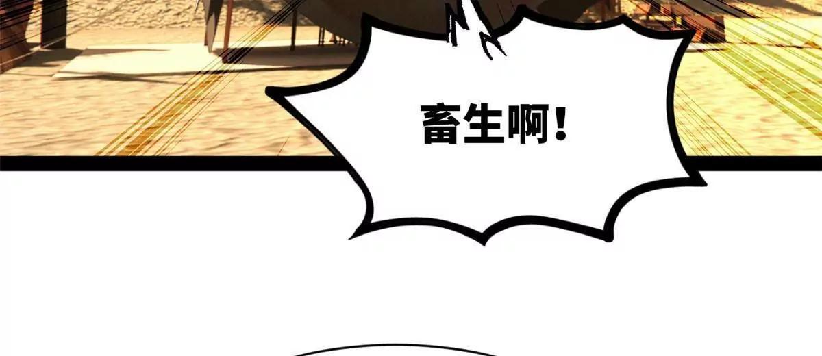 史上最強贅婿 - 345 從腹股溝開始(3/3) - 7