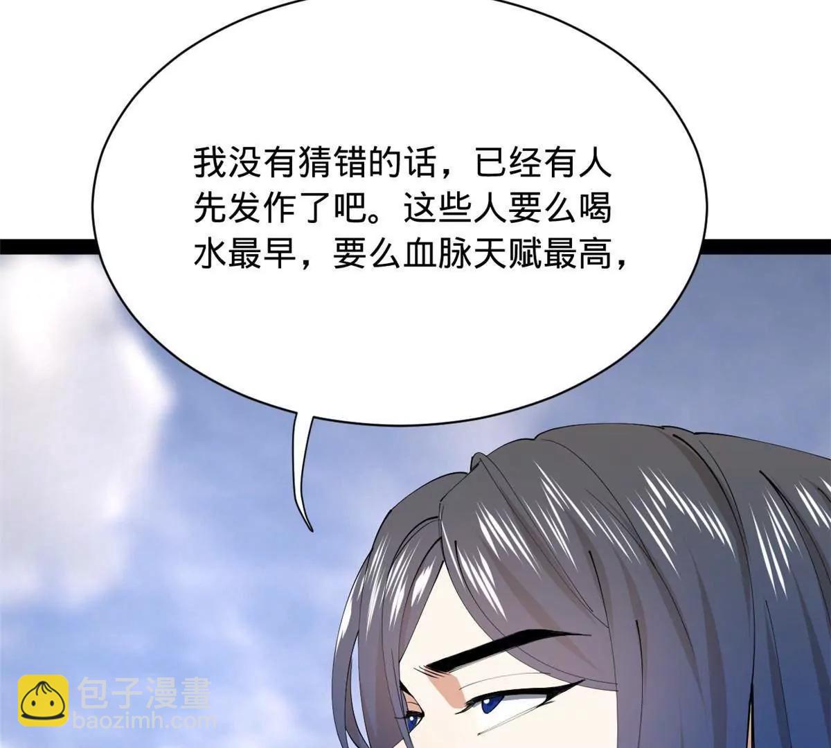 史上最強贅婿 - 345 從腹股溝開始(3/3) - 1